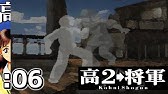 高2 将軍 Youtube 高2 将軍 Youtube