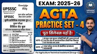 Upsssc agta practice set - 4, Agriculture technical assistant group - c Practice set 4