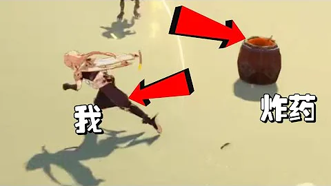 【原神】萌新逆天無派蒙玩法，只要閃出無敵幀就炸不到我！！ - 天天要聞