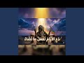 دع الأيام تفعل ما تشاء | تجربة فريدة ڭناوة &times; ريغي Gnawa...