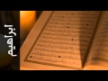 سورة ابراهيم محمد عبدالحكيم سعيد العبدالله Surah Ibrahim Mohammad Al Abdullah سورة ابراهيم محمد عبدالحكيم سعيد العبدالله Surah Ibrahim Mohammad Al Abdullah