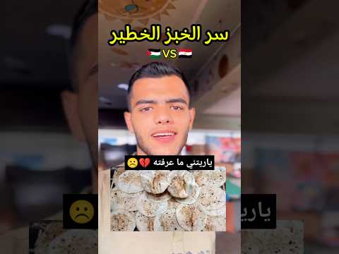معقول احنا عايشين على الخبز وليش اسمه عيش غزة مجاعة غزة اكسبلور