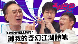 AI Bu LIVE4WELL AI