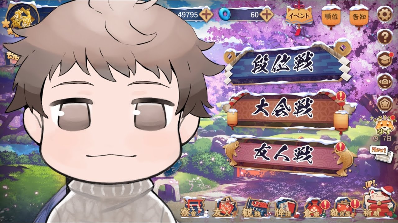 新春麻雀 東2局【雀魂】