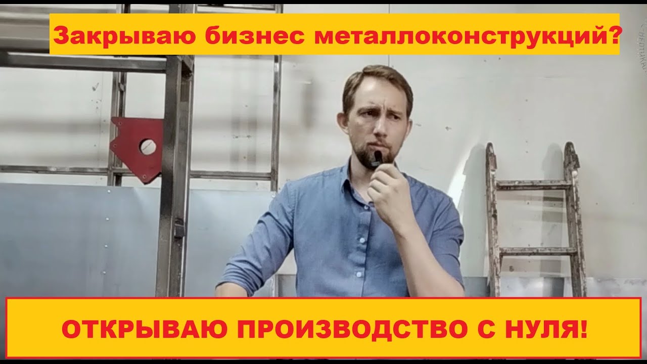 Гулькевичах металлоконструкции видео