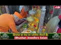माता श्री बज्रेश्वरी  देवी जी की आरती के सुबह के दर्शन