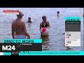 Москвичи в выходные отправились на пляж - Москва 24