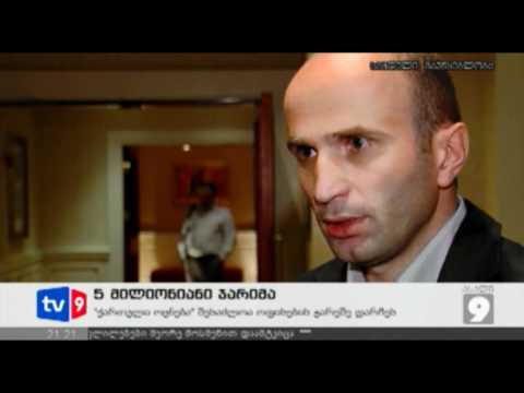 ახალი 9 | 5 მილიონიანი ჯარიმა | 15.05.12