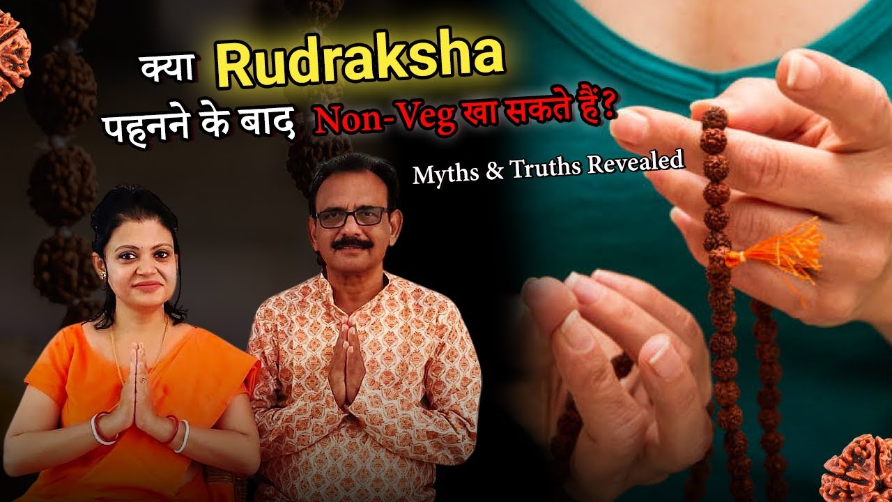 Can We Eat Non-Veg After Wearing Rudraksha? | क्या रुद्राक्ष पहनने के