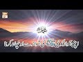 Watch Quran Suniye Aur Sunaiye - 21st February 2019 - ARY Qtv Online In HD