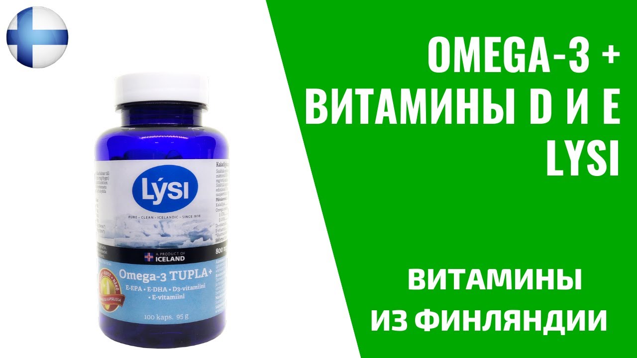 Omega-3 Tupla Lysi + витамины D и E 100 кап. 95 г. | Ogorod