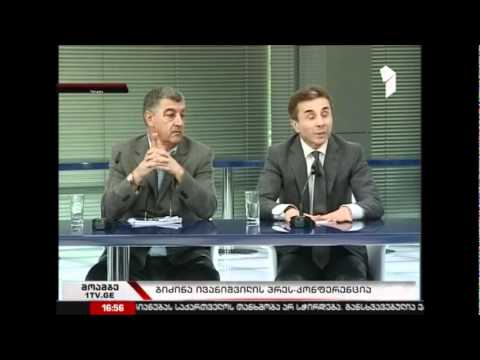 ივანიშვილი - სააკაშვილზე