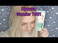 Крашу волосы Garnier 1001 оттенок/ мой уход за волосами