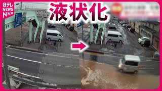 【能登半島地震】湧き出す水… "液状化"と建物損壊 長期化する被害の影響　新潟　NNNセレクション