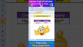 trade mark🔥🤔 sign in excel #shorts #excel #viral