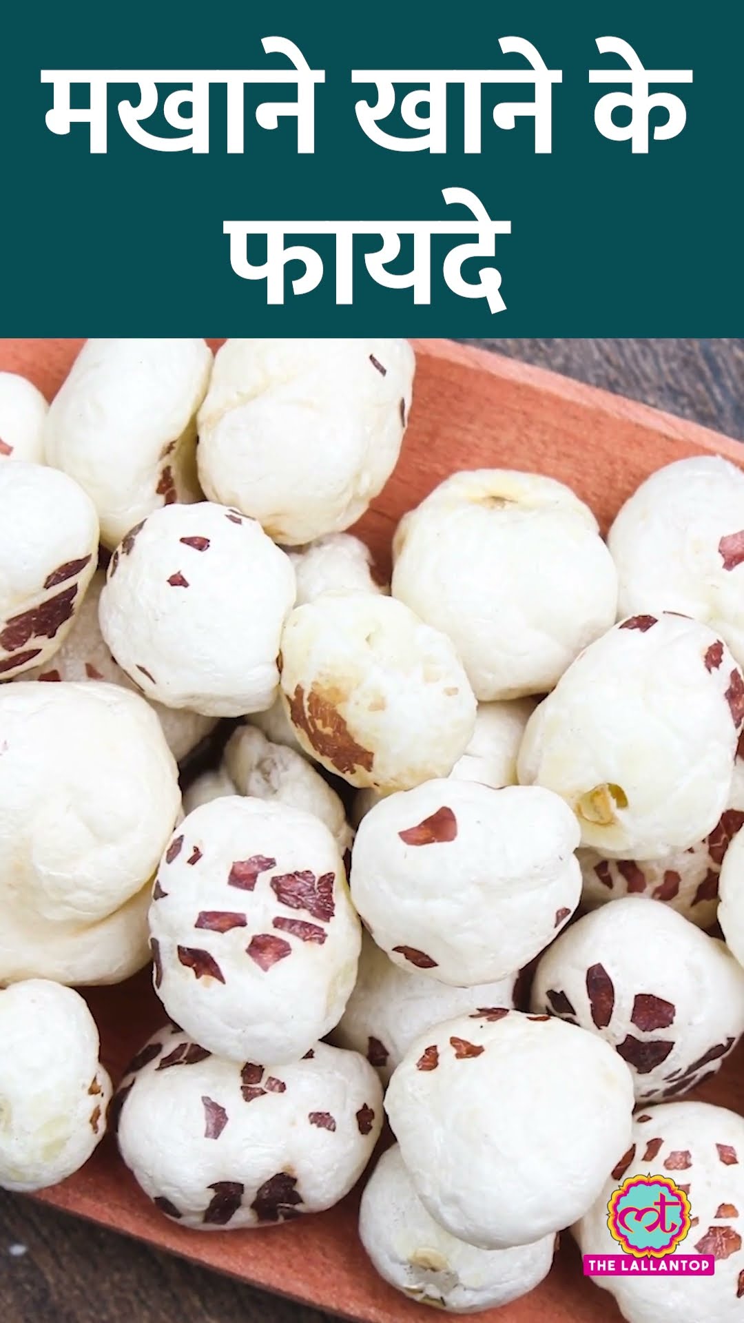 Makhana खाने के Health Benefits एक्सपर्ट ने बताए! #Sehat #ltsehat