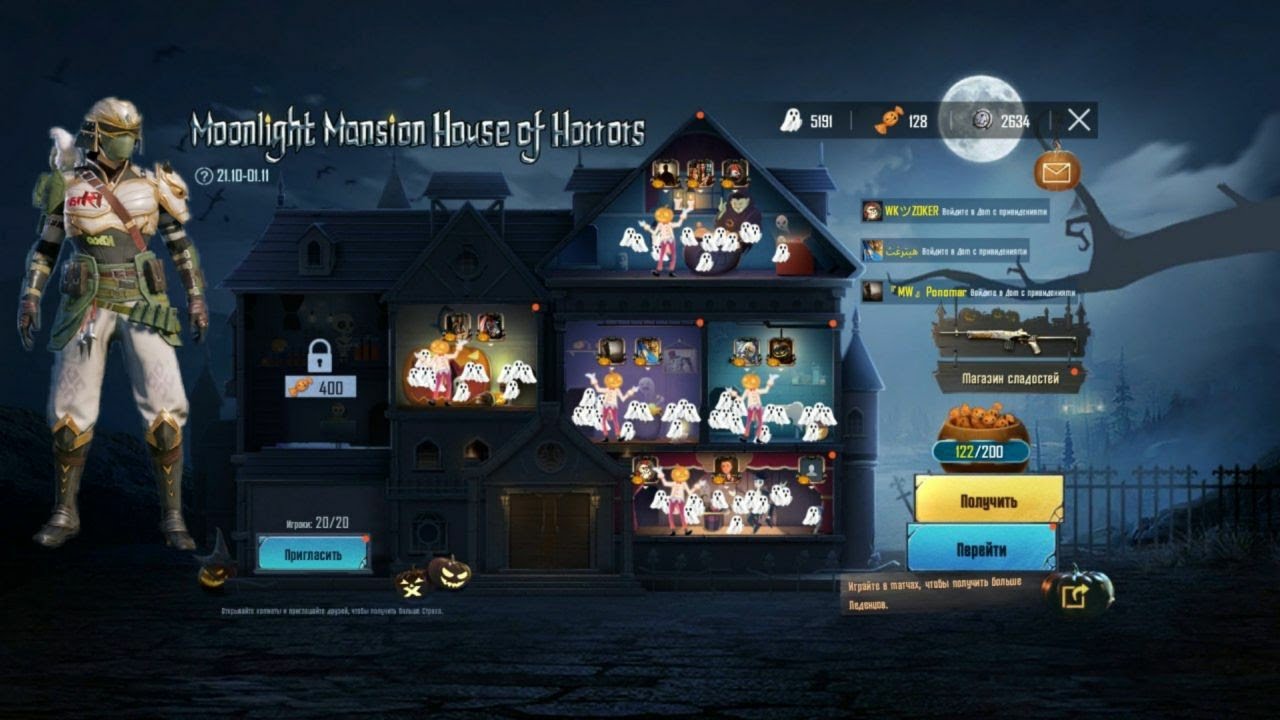 🎃ФИНАЛЬНАЯ НАГРАДА ЗА 100 LVL B PUBG MOBILE | MOONLIGHT MANSION HOUSE OF HORRORS🎃