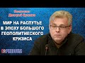 Дмитрий Куликов в клубе «Импрессум»