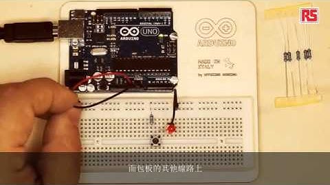 Arduino入門套件中文字幕教學第一課 — 了解您的工具  RS Components   YouTube 360p