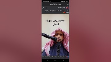 ما تيسر من سورة #النحل#بصوت اخيكم يعقوب الزيلعي.نسأل من الله النفع والقبول 🌷