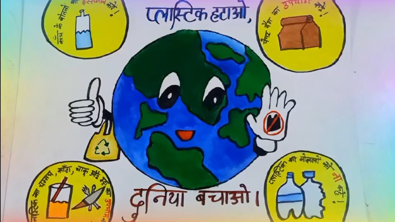 say no to single use plastic essay in hindi