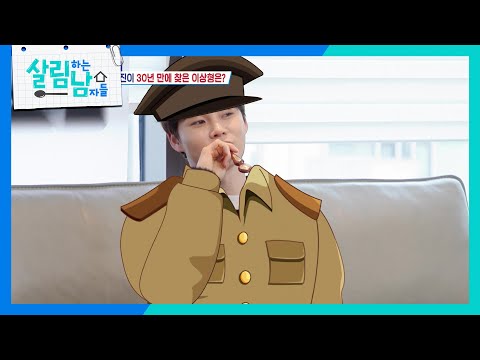 ＂우린 바다 솔트(?)가 맞는 거야~＂ 바다 좋아하는 박서진에 공감하는 지상렬 [살림하는 남자들/House Husband 2] | KBS 250308 방송