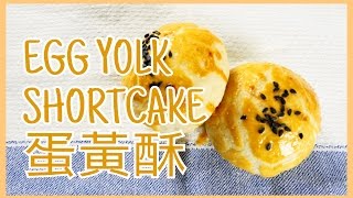 Egg yolk shortcake (蛋黃酥) is probably one of the most popular
desserts in china right now. it's interesting sweet and savoury
flavour makes it so special. buy...