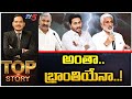    top story debate with sambasiva rao  ap politics  tv5 news