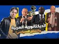 سيبك من غزة وخليك في الكائنات الفضائية سيبك من غزة وخليك في الكائنات الفضائية