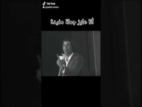 مدرسة المشاغبين أنا عايز جملة مفيدة