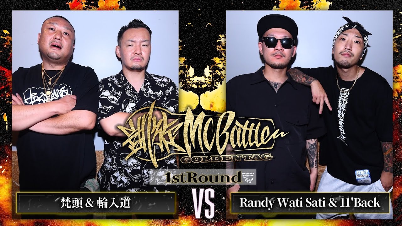内核の波 運命の輪 wheel of fortune 梵頭&輪入道 vs Randy Wati Sati&11'Back凱旋MCbattle GOLDEN