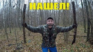 Я НАШЕЛ ЕГО!!! АААААА!!! ПОРВАЛ ЛЕС В КЛОЧЬЯ! В ПОИСКАХ СОКРОВИЩ!