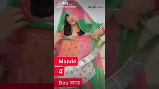 Marwadi WhatsApp status video Rajasthani vivah song Har Pal sath