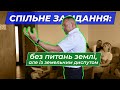 Спільне засідання: без питань землі, але із земельним диспутом