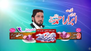 Naqabat Abrar Ahmad Siddiqui Sb Azad Kashmeer in Ramkay Gujrat by Islamic Corner