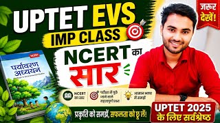 UPTET EVS Crash Course | NCERT का Complete Revision | One Shot