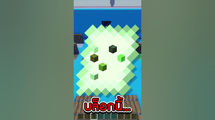 มายคราฟ แข่งทายบล็อก!! | #minecraft #ดิสคุง #shorts