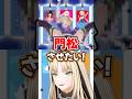 「門松させたい!」チャンネルを賭けてでもアキロゼ先輩の門松を見たいニコたんwww【ホロライブ】