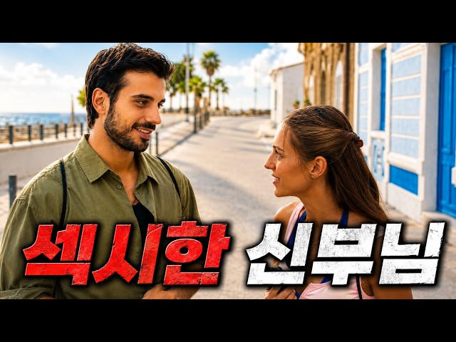 ⛪?? [화제작] "신부님이 되기 직전, 그녀를 만났다" 종교적 소명마저 뒤흔든 시칠리아의 시간 순삭 역대급 금지된 사랑 ??⛪[영화리뷰/결말포함]