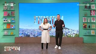 Νάνσυ Ζαμπέτογλου και Θανάσης Αναγνωστόπουλος σε ιδιαίτερη έναρξη: «Δεν είναι όλα καλά»