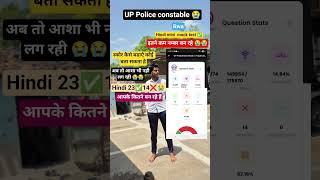 UP POLICE CONSTABLE HOME MINI Mock test #upp #hindi #minimocktest #uppoliceconstable #policeexam