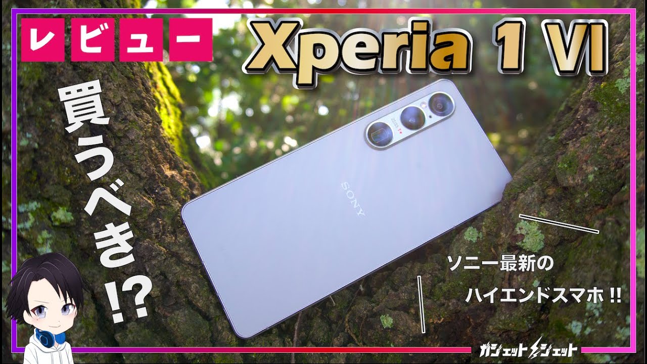 Latest 2024] Sony announces high-end smartphone 