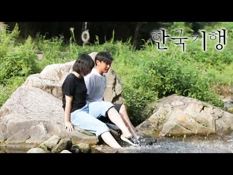 한국기행 - <strong>Korea</strong> travel_고향 숨은 보물찾기 5부- 명랑 귀촌 일기_#<strong>001</strong>