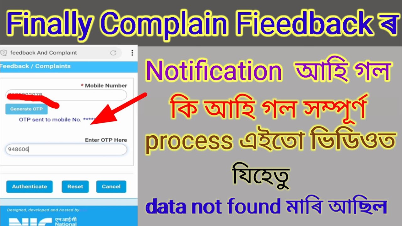 Complaint Feedback Replay notification/Rto Dto notification//