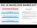 SSC JE MAINS 2022 MARKS OUT|SSC JE MAINS 2022 RESULT|SSC JE MAINS MARKS|SSC JE 2023 TEST SERIES| SSC