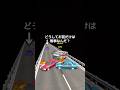 紫の車、怪しい #shorts #tiktok #game