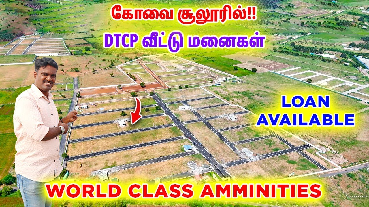 💥கோவை சூலூரில் DTCP வீட்டு மனைகள் குறைந்த விலையில் விற்பனைக்கு💥Oliviya Premium Plots #landforsale