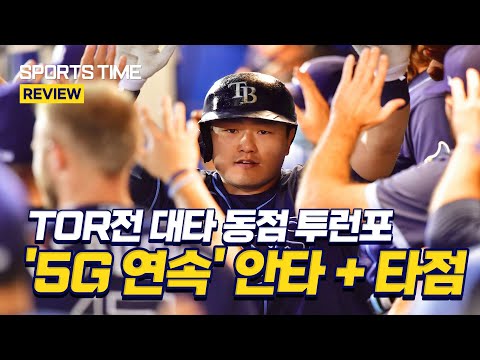 &amp;#39;역전승 발판&amp;#39; 최지만, 대타 동점 투런포 &amp;#39;5G 연속&amp;#39; 안타 + 타점