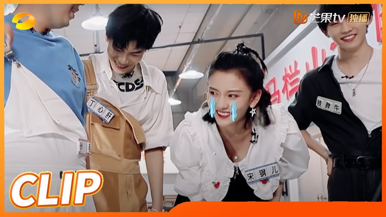 没默契！宋祖儿控诉丁禹兮 “他扒拉我！” 《快乐大本营》20210626 Happy Camp丨Mango TV