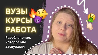 РАБОТАТЬ БОЛЬШЕ НЕ МОДНО: как ВУЗЫ променяли на Блиновскую | мягкий подкаст о работе и личной жизни